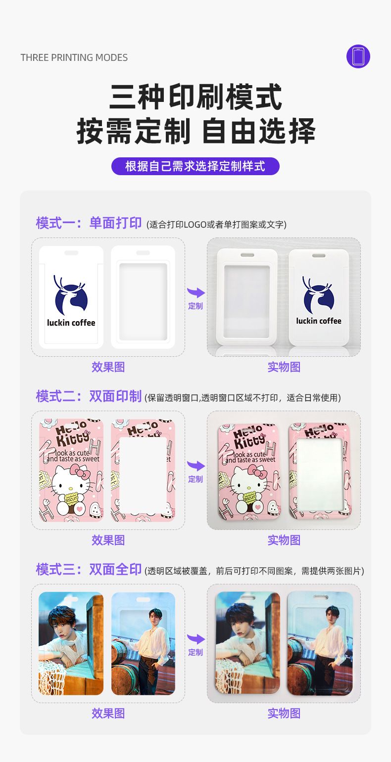 定制卡套详情页改_07