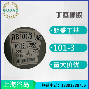 Supply Langsheng Butyl Rubber 101-3 Food Grade Can Replace 1675, 1751,532 Using the Best Price
