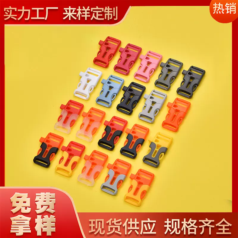 现货直销插扣书包扣箱包配件可调节塑料卡扣超轻减负塑料插扣批发