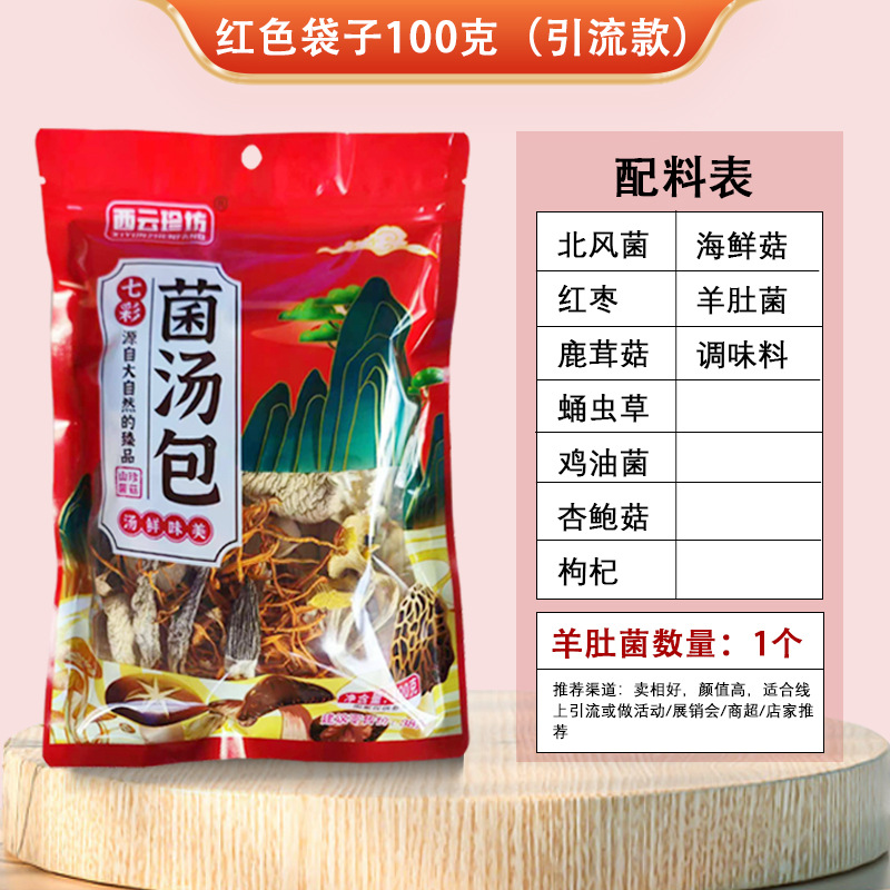 Red bag, 100 gram