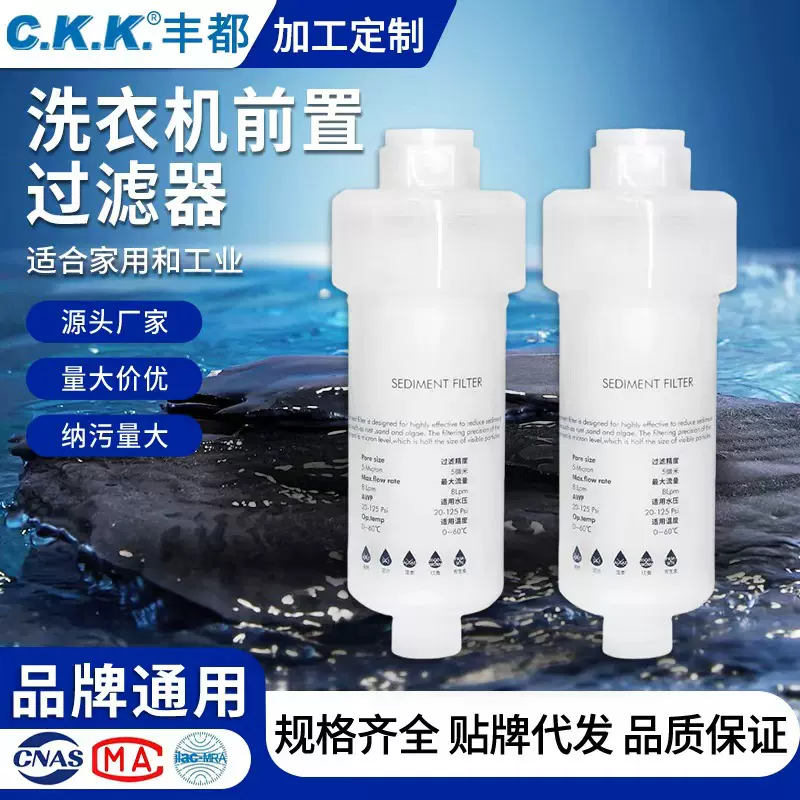 家用洗衣机前置过滤器可换芯花洒马桶滤芯净水器除杂质过滤器定制