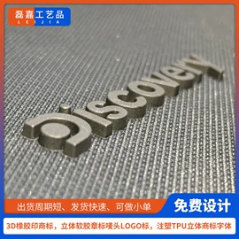 洗唛、商标;塑料塑胶标签;其他纺织辅料