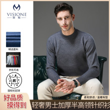 秋冬季圆领纯色羊毛衫男内搭打底衫加厚保暖休闲男装毛线针织衫男