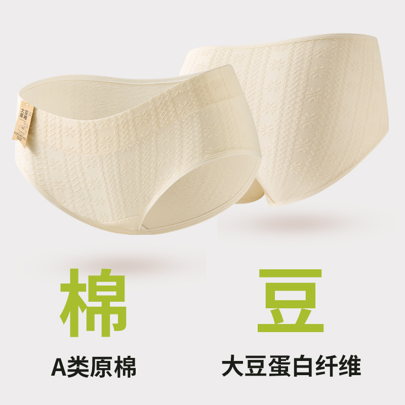 Proteína de soja de clase A ~ Ropa interior de algodón puro mujer 7A algodón antibacteriano entrepierna alargada ropa interior transpirable agradable para la piel ropa interior de mujer