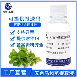 其他生物化工;植物香料;工业植物提取