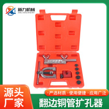 翻边铜管扩孔器 批发喇叭口胀管器 3/16汽修刹车管铆管器