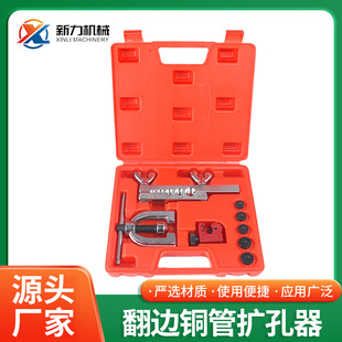 Copper Pipe Expander with Flange, Wholesale Bell Mouth Expander, 3/16 Auto Repair Brake Pipe Riveting Tool