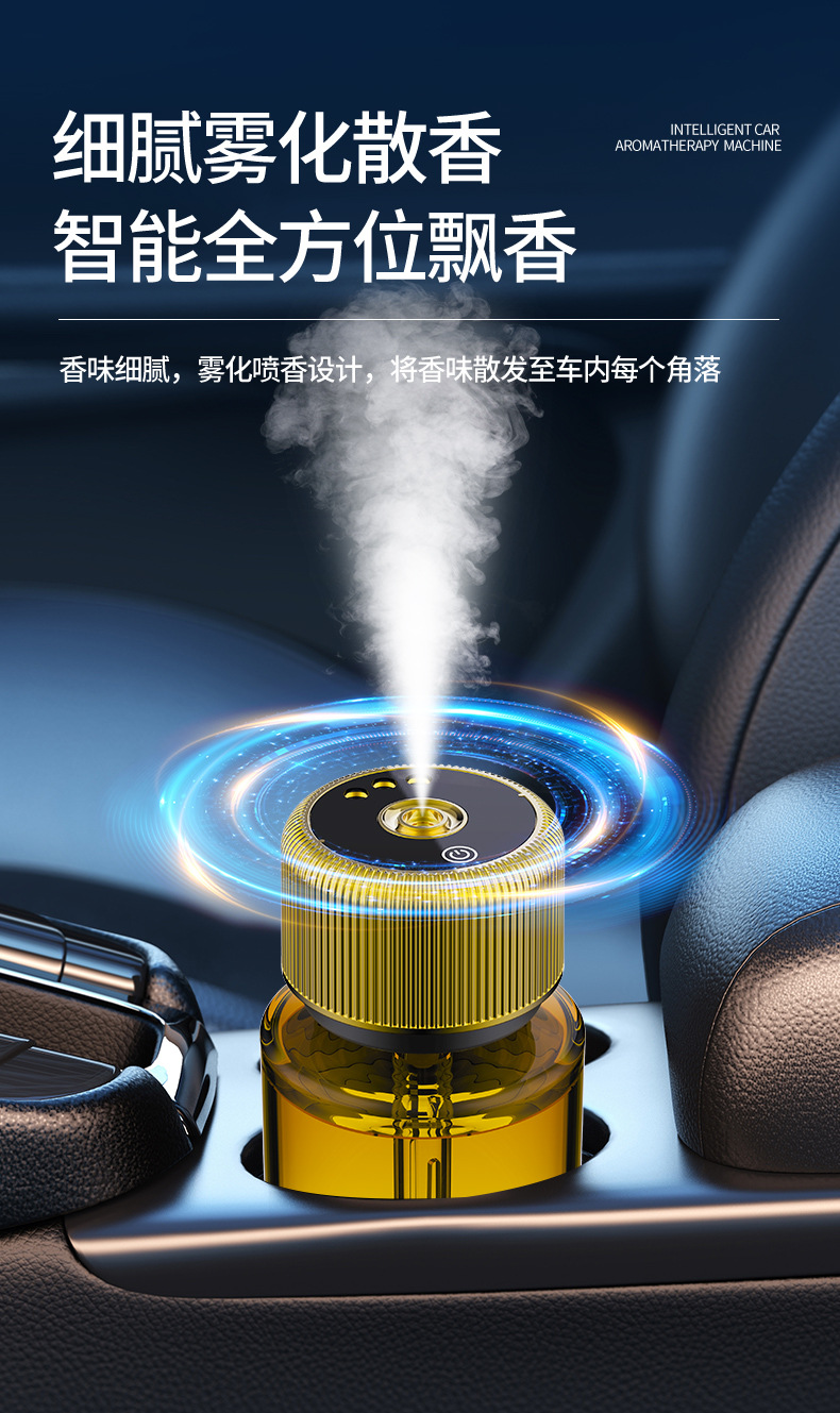 Cross-Border Car Perfume Aromatherapy Starry Sky Ceiling Car Start and Stop Car Smart Spray Fragrance Machine Men's High-End Aromatherapy