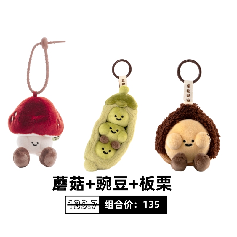 毛绒玩偶挂件毕业礼物送女生钥匙扣包包挂件小众感|undefined