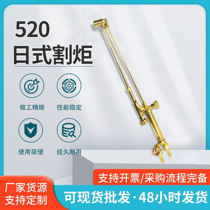 Латунный 520 японский тип факела высокого качества анти-закалка изотжимной горелки Нинбо источник оптовая продажа