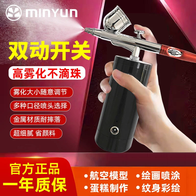 Оригинальный импортный электрический распылитель Mingyuan с высокой степенью распыления, пневматический маленький краскопульт MY-130 для окрашивания торта и татуировок