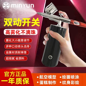 Оригинальный импортный аэрограф Mingyuan, раскраска торта, пневматический аэрограф для татуировки MY-130, набор электрических аэрографов