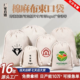 麻布袋;棉布袋;绒布袋