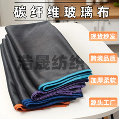 多功能碳纤维玻璃布吸水去水痕不易掉毛家务清洁酒店护理源头批发