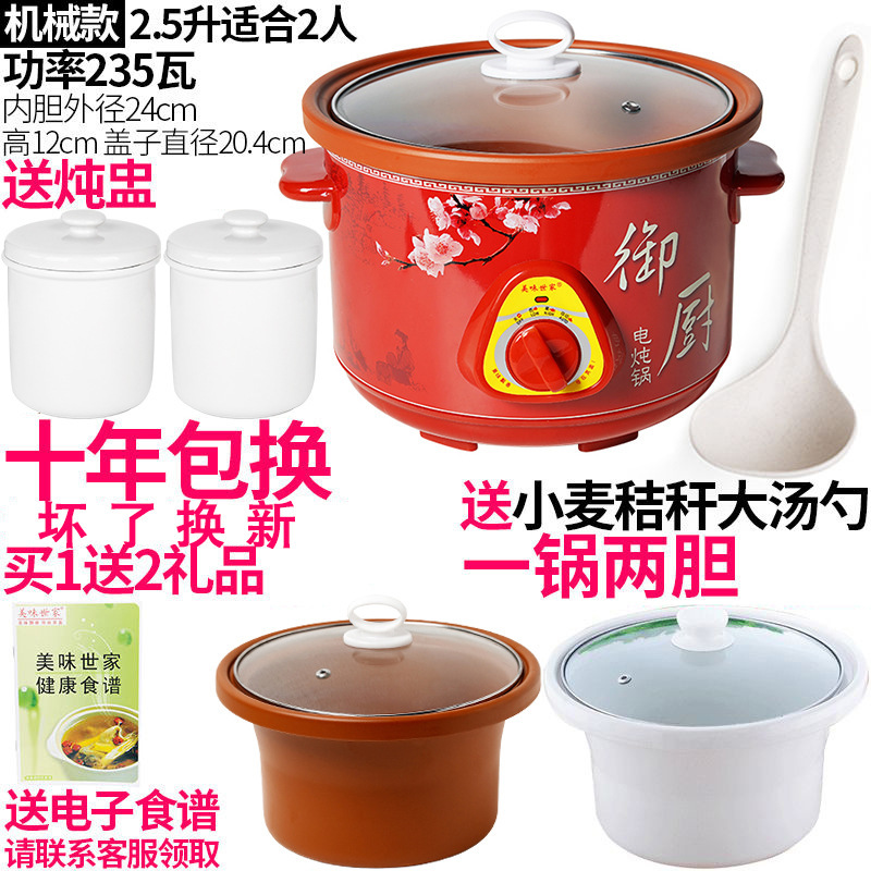 紫砂锅煲汤插电陶瓷家用电砂锅电炖煲全自动智能电炖锅小炖锅迷你|undefined