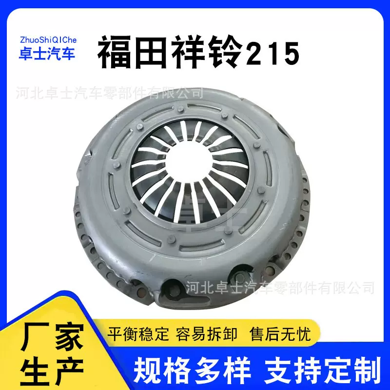 厂家供应离合器片福田祥铃215 ME520350离合器片摩擦片离合器片