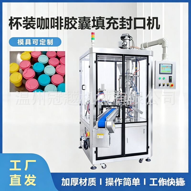 Customized Keurig K Cup Coffee Capsule Filling and Sealing Machine, Fully Automatic Coffee Cup Filling Line
