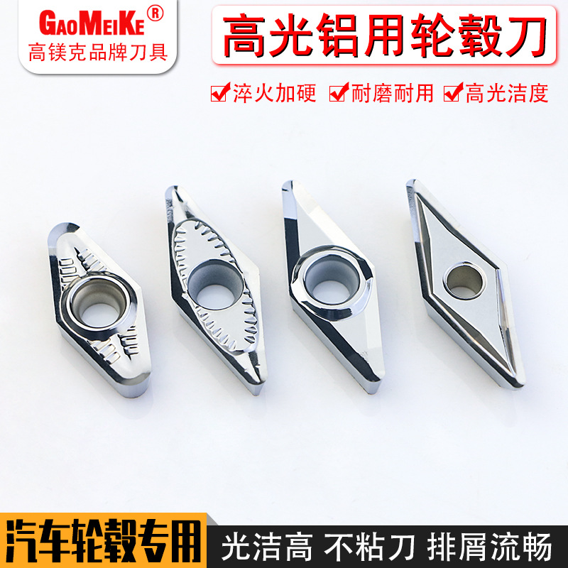 数控铝合金汽车刀片车刀轮毂刀片铝用刀粒GDMA840高光洁度R3/R4