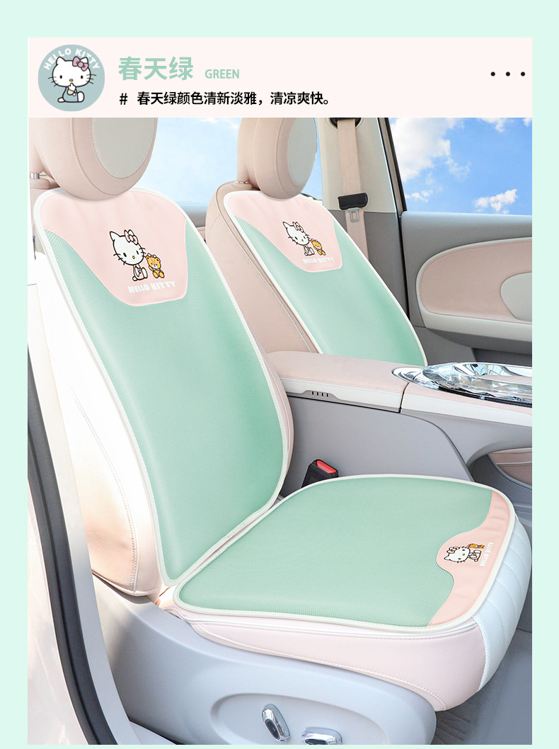 Car Summer Seat Cushion Set, Universal Four Seasons, Cartoon