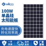 100W瓦太阳能电池板单晶硅太阳能板18V家用光伏组件发电离网系统