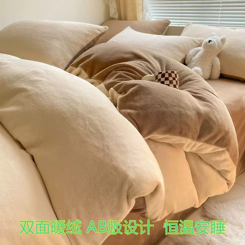 A类母婴级冬天纯色加厚牛奶绒四件套冬季珊瑚毛绒床上用品三件套