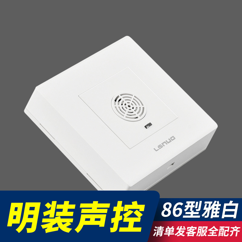 Surface-mounted acousto-optic control Induction delay switch panel voice-controlled corridor intelligent two-in-one light-sensitive automatic switch