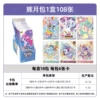 Genuine Card Tour-Little Hima Bai Li Hui Moon Pack [Five Bullets] 1 box of 18 packs and 108 photos