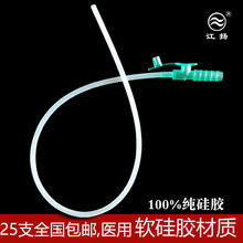 春杨江扬一次性吸痰管包纯硅胶老成人婴儿童超软手电动吸痰器通用