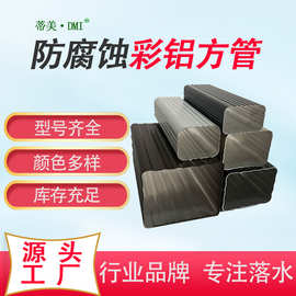 铝合金80x60雨水管屋面排水用铝合金落水管厂家