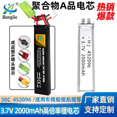 Factory Approved 452096 Polymer Lithium Battery 2000mAh High-Rate 30C Power Type Battery A-Grade Cells