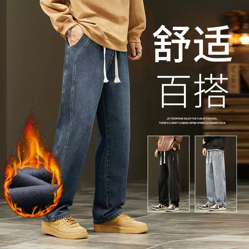 厂家批发古牛仔裤男款秋冬季直筒宽松阔腿韩版加绒百搭休闲长裤