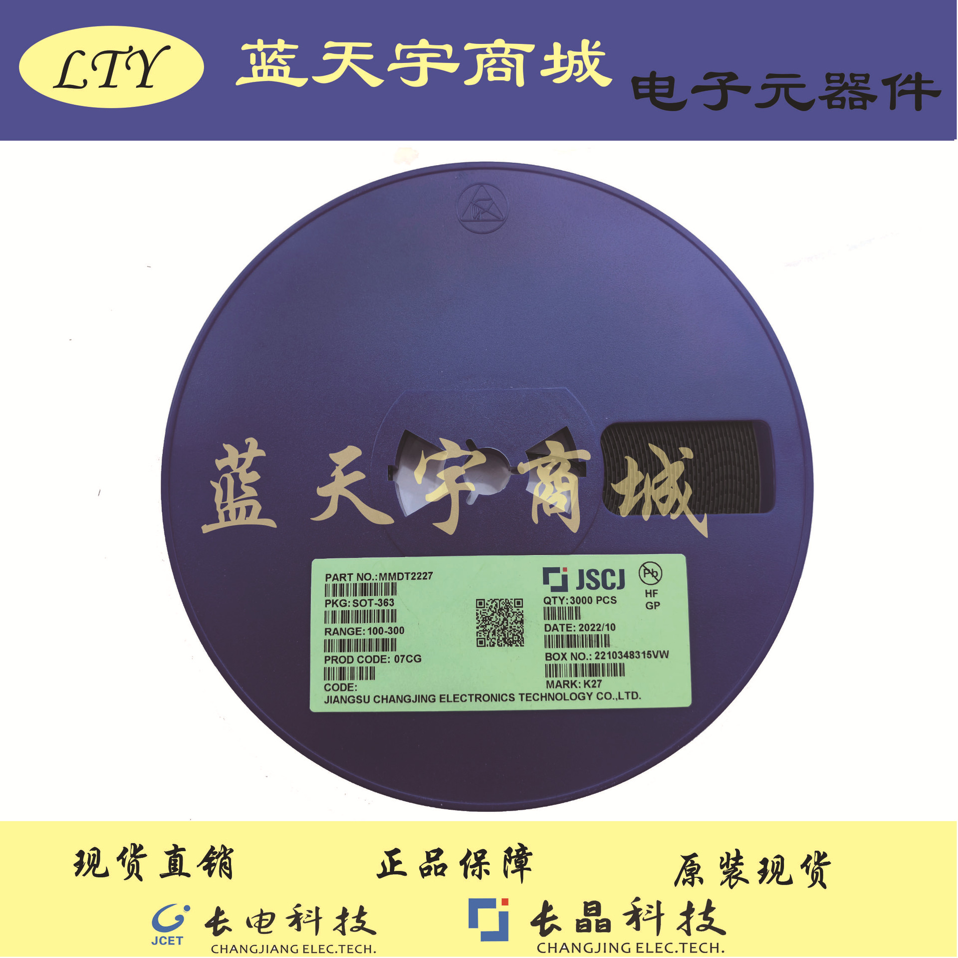 CJ长晶 长电集成电路MMDT2227 K27 SOT-363贴片三极管 放大三极管