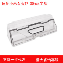 Suitable Dustbin and Trash Can Accessories for XIAOMI Roborock Sweeping Robots T7 Pro, S6MAX, and S5MAX