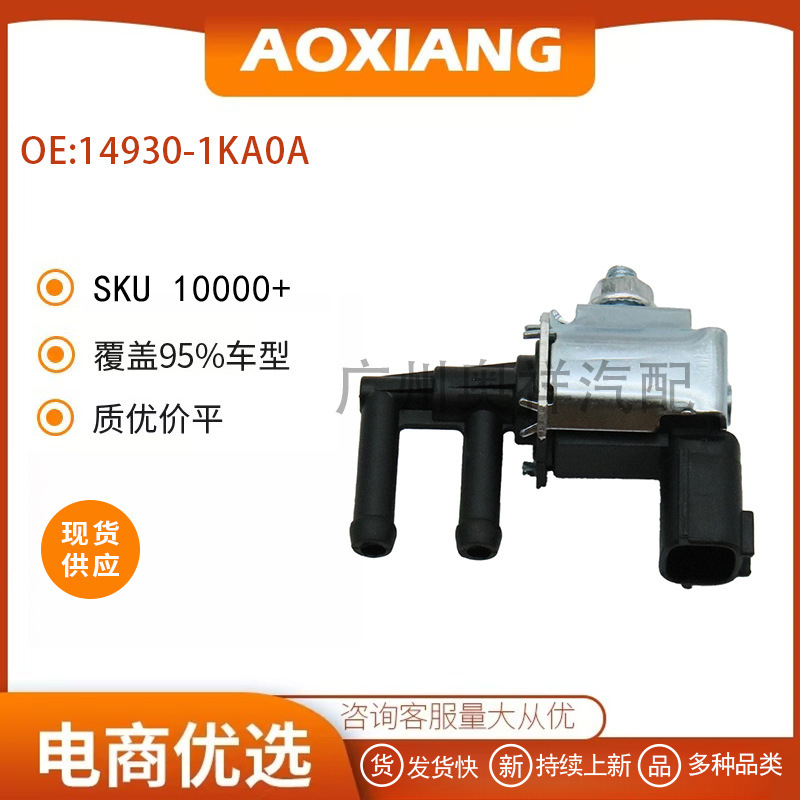 14930-1Ka0A Suitable for Nissan Auto Parts Carbon Canister Solenoid Valve, Brand New in Stock