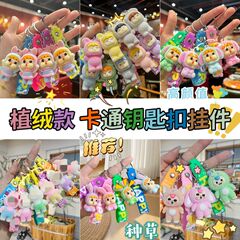 創意的な植毛人形の鍵は学生のカバンを掛けます。