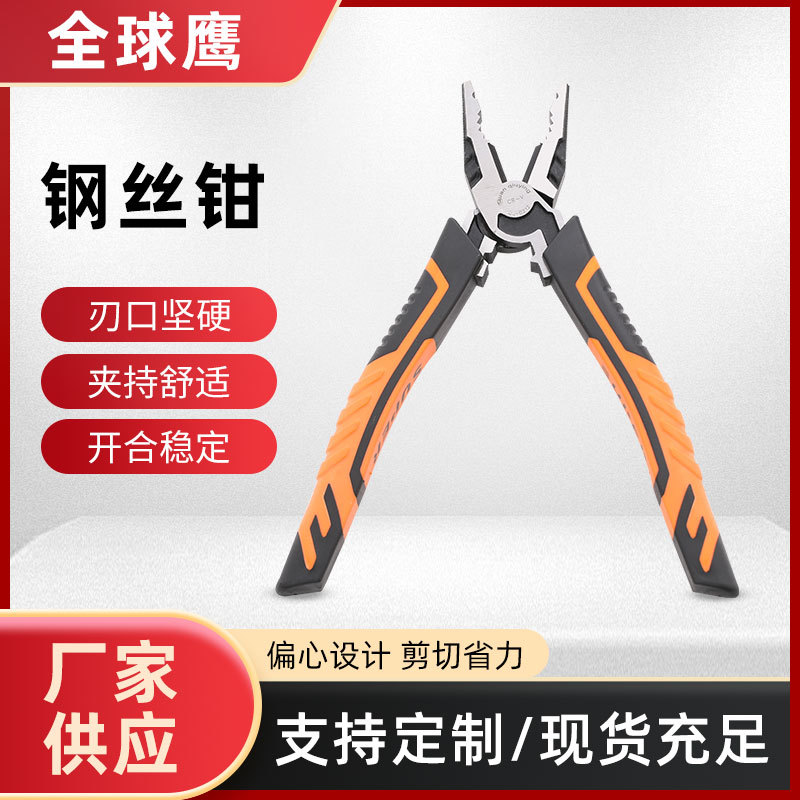 厂家直销钢丝钳8寸钢丝钳偏心设计多功能剥线钢丝钳批发
