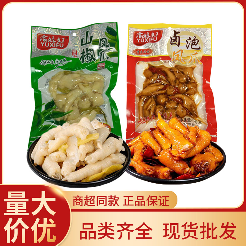Chongqing daughter-in-law mountain pepper chicken feet Chongqing flavor pickled pepper chicken feet greedy ready-to-eat chicken feet marinated chicken feet snacks wholesale