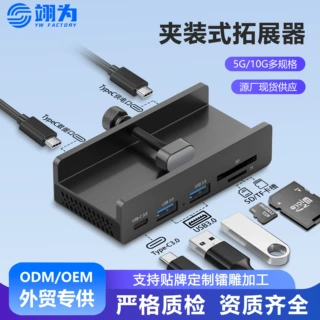 跨境私模USB3.0背夹集线器TypeC拓展坞转接头铝合金带供电一拖四