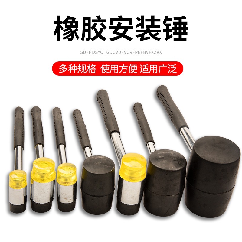 橡胶锤橡皮锤胶皮锤锤子实心小号胶皮无弹力铺砖榔头贴瓷砖拍打板