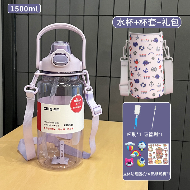 낙하 방지 컵 커버 + 보라색 1500ML + 청소 도구 + DIY 장식