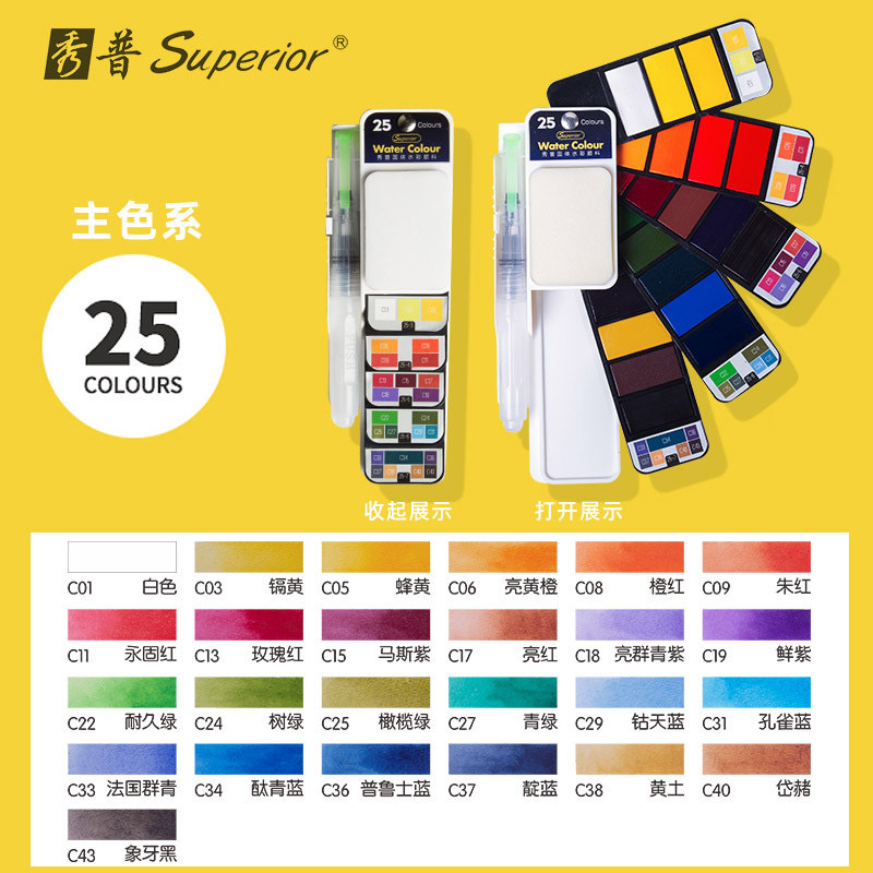 Xiupu plegable portátil en forma de abanico sólido acuarela 18 colores 25 colores 33 colores 42 colores acuarela pintura traje transfronterizo
