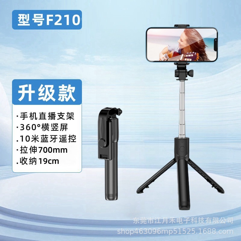 蓝牙手机自拍杆自拍神器可伸缩落地直播三脚架带美颜补光旅游便携|undefined