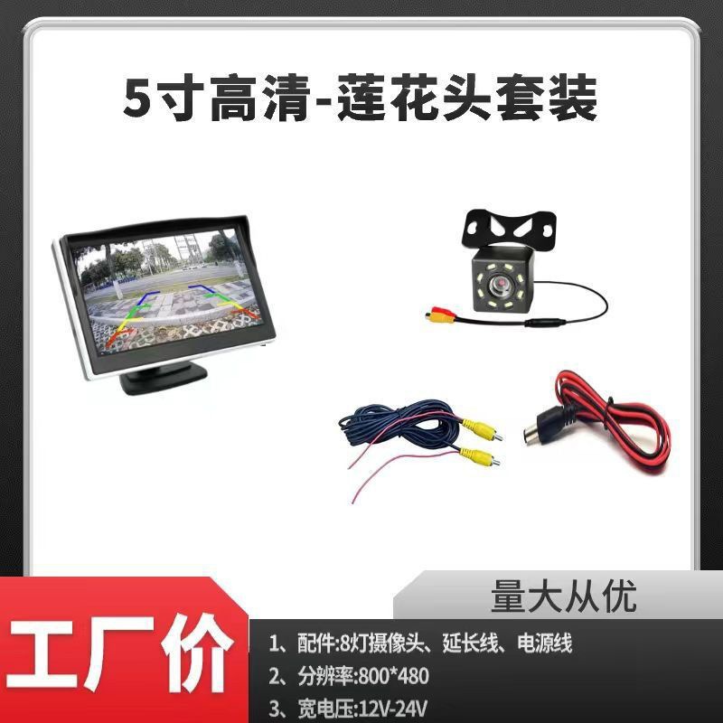 5-Inch 4.3-Inch In-Car High-Definition Vertical Screen Reversing Image Dvd Rear View Mini Display Screen 2-Channel High-Definition Monitor