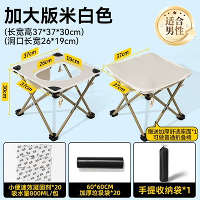 toilet for the elderly, Kempinq və səyahət - off-white-large-hole-versionlength-width-height-373730cmhole-length-width-2619cm-suitable-for-men