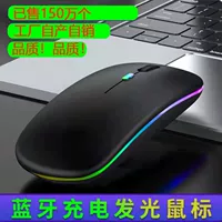 Мышь Apple/Huawei, совместимая бесшумная с зарядкой, Bluetooth, 4G