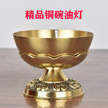精雕黄铜油灯长明灯酥油灯清油新款油灯复古老式铜碗油灯家用供灯