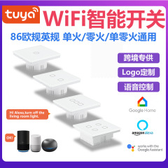 86 タイプヨーロッパスマートスイッチ Tuya Tuya WIFI シングルファイアゼロファイアタッチスイッチ壁スマートスイッチ