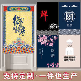 商用厨房门帘来图定制厨房饭店防油烟专用后厨店铺隔断帘遮挡半帘