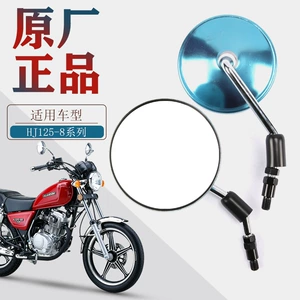 Haojue Prince GN125-3 HJ125-8R-8S motosiklet arxa görüntü güzgüsü aksesuarları