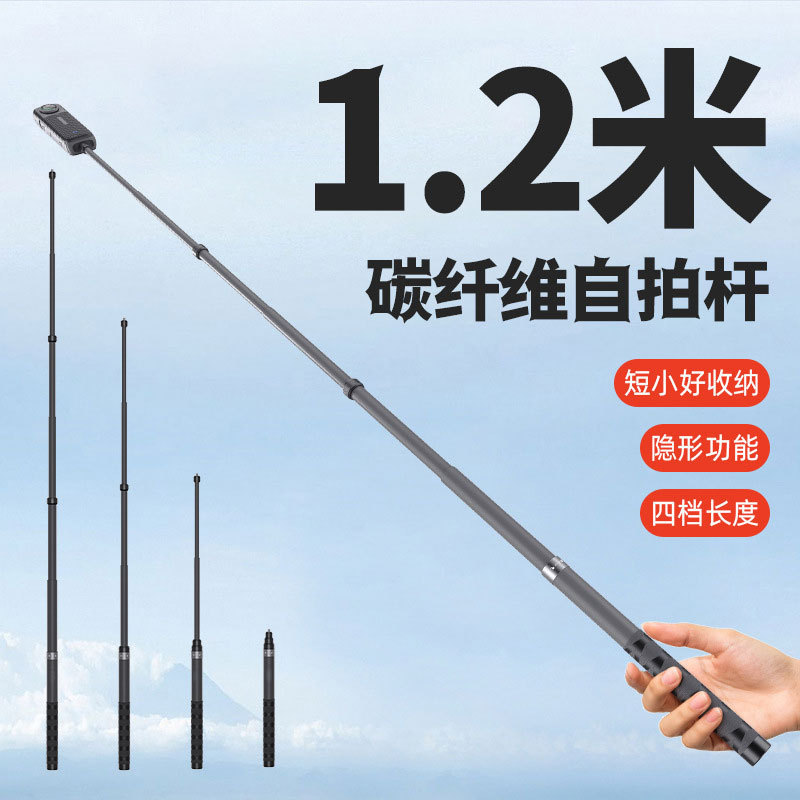 Insta360 X5 1.2m カーボンファイバー伸縮式目に見えないサイクリング自撮りスティック DJI/GoPro アクセサリーに適しています。|undefined